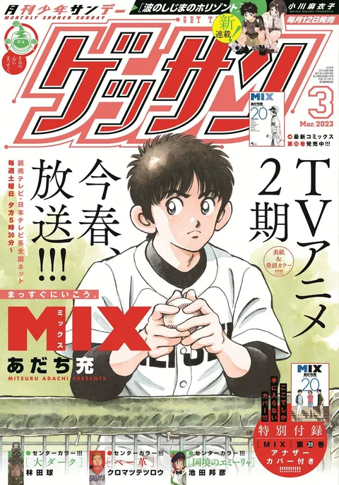 Couverture de Gessan 2023 3