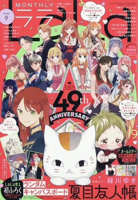 Cover von LaLa 2025 9