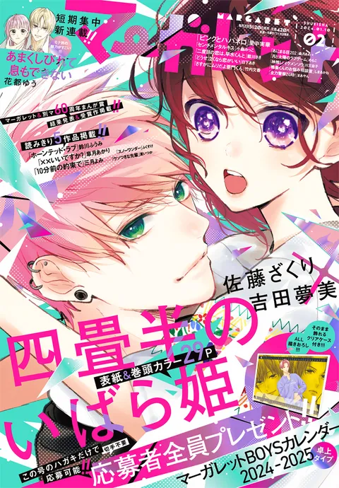 Cover of Margaret 2024 2