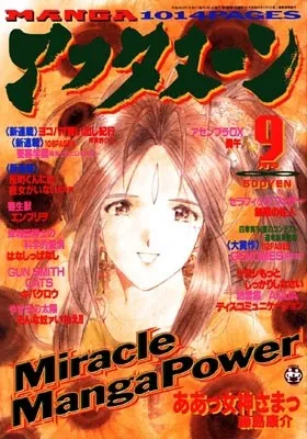 Cover von Afternoon 1994 9