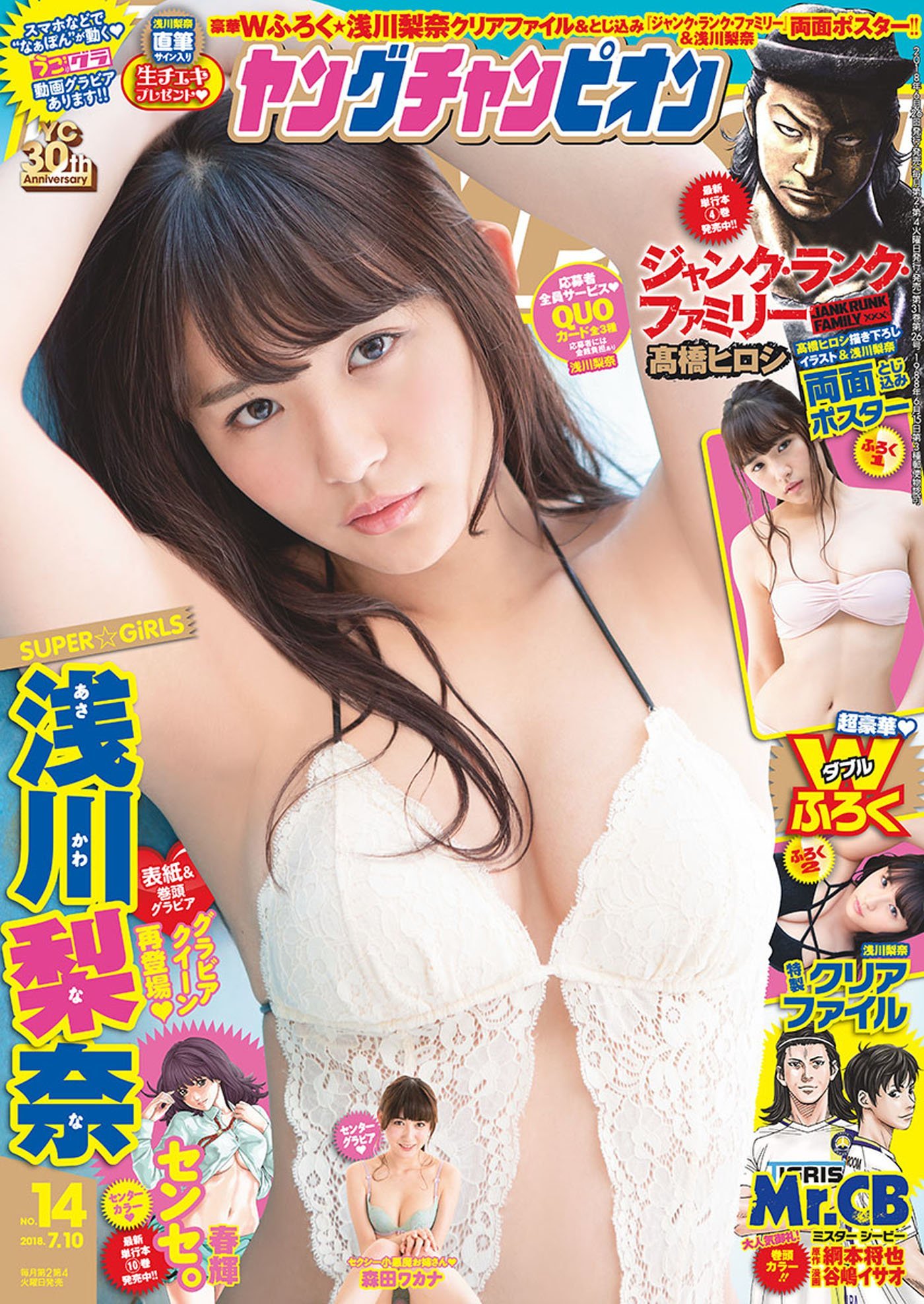 Couverture de Young Champion 2018 14