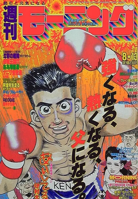 Cover von Morning 1992 34