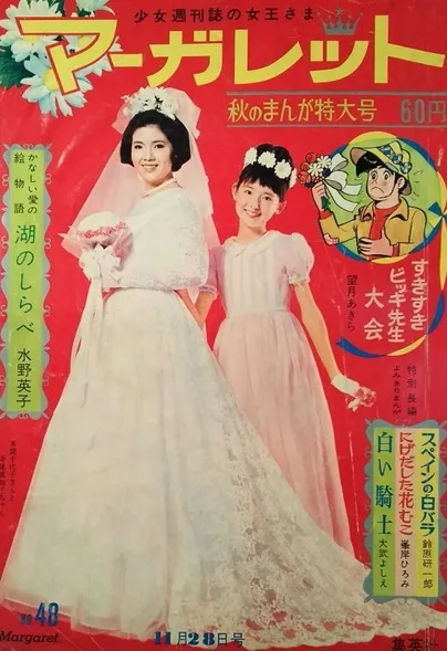 Couverture de Margaret 1965 48