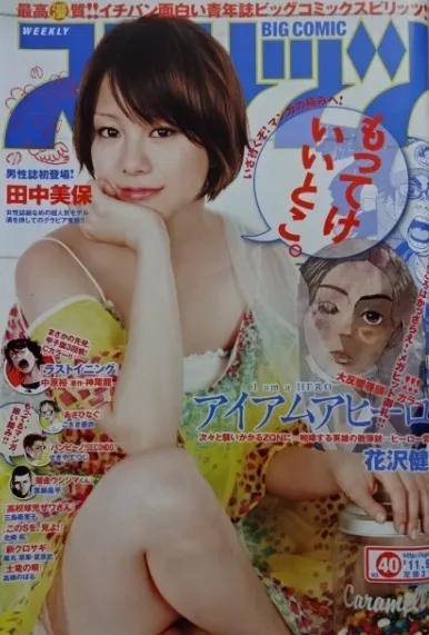 Portada de Big Comic Spirits 2011 40