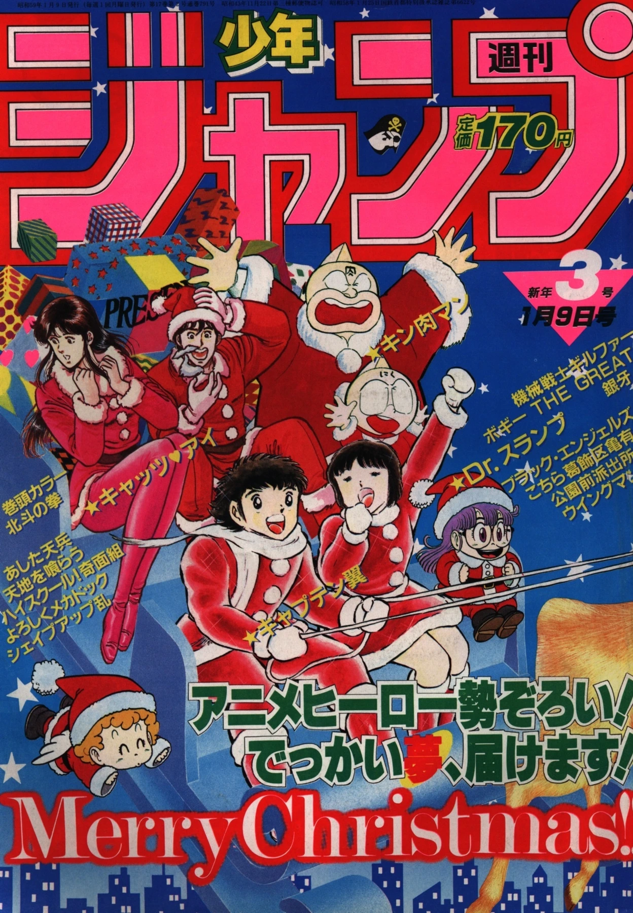 Portada de Weekly Shōnen Jump 1984 3