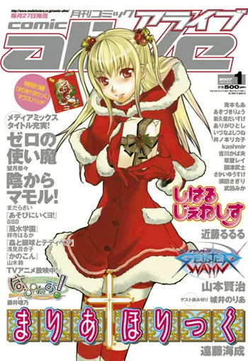 Couverture de Comic Alive 2007 1