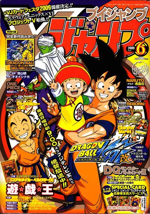 Couverture de V Jump 2009 6