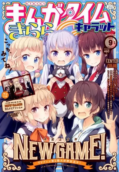 Cover of Manga Time Kirara Carat 2017 9