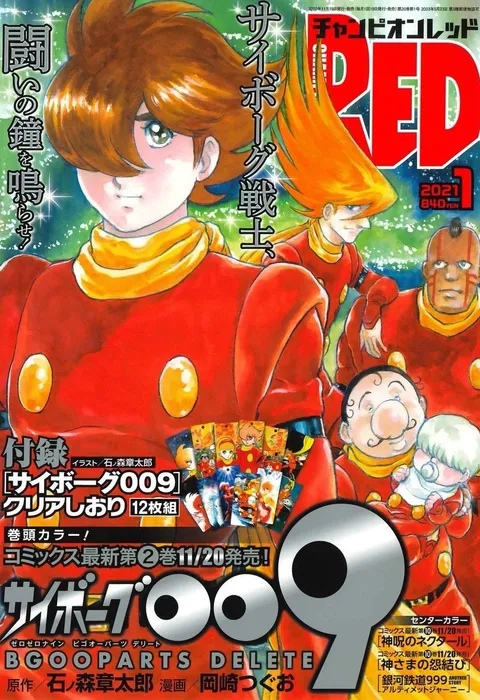 Portada de Champion RED 2021 1