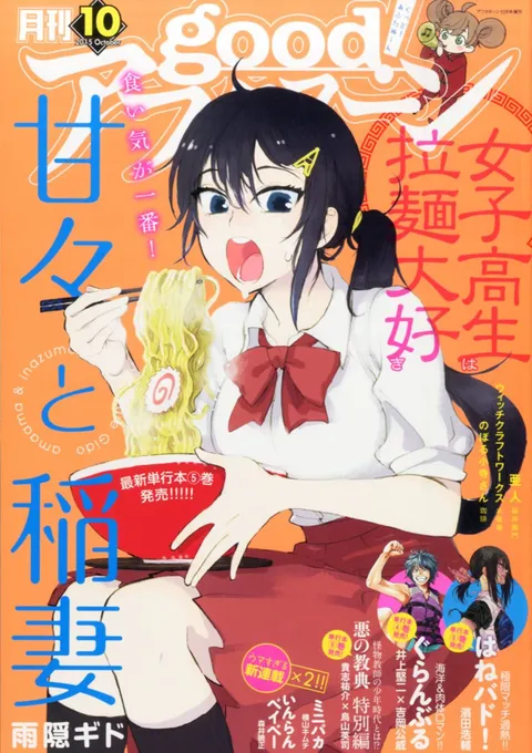 Couverture de good! Afternoon 2015 10