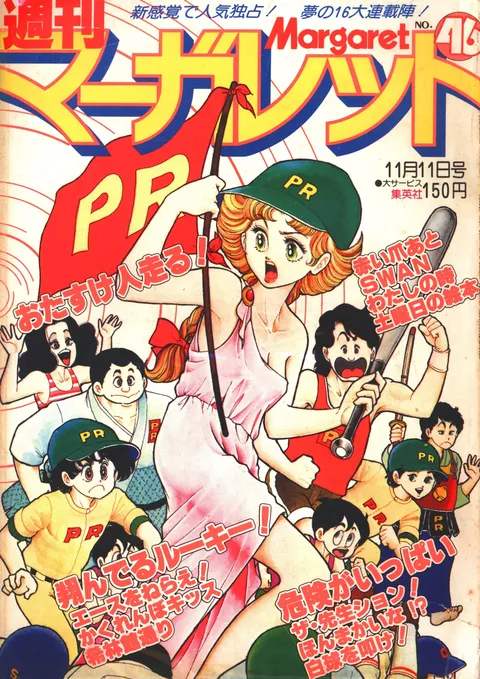 Cover von Margaret 1979 46