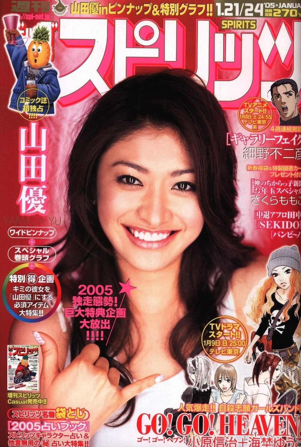 Couverture de Big Comic Spirits 2005 5-6