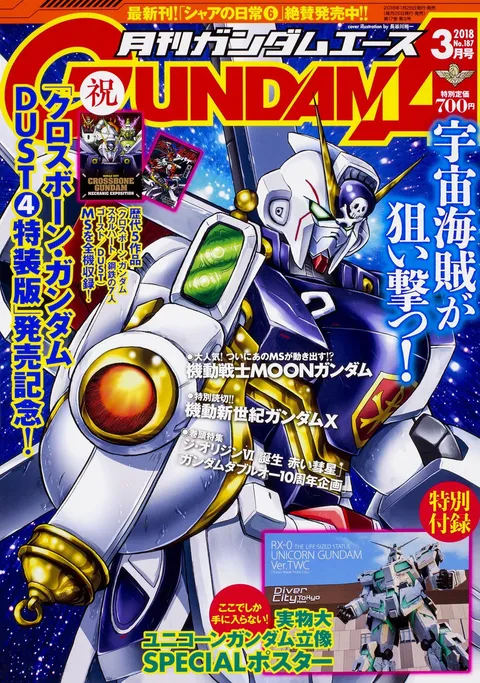 Cover von Gundam Ace 2018 3