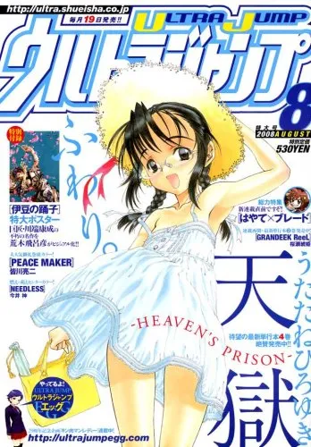 Portada de Ultra Jump 2008 8