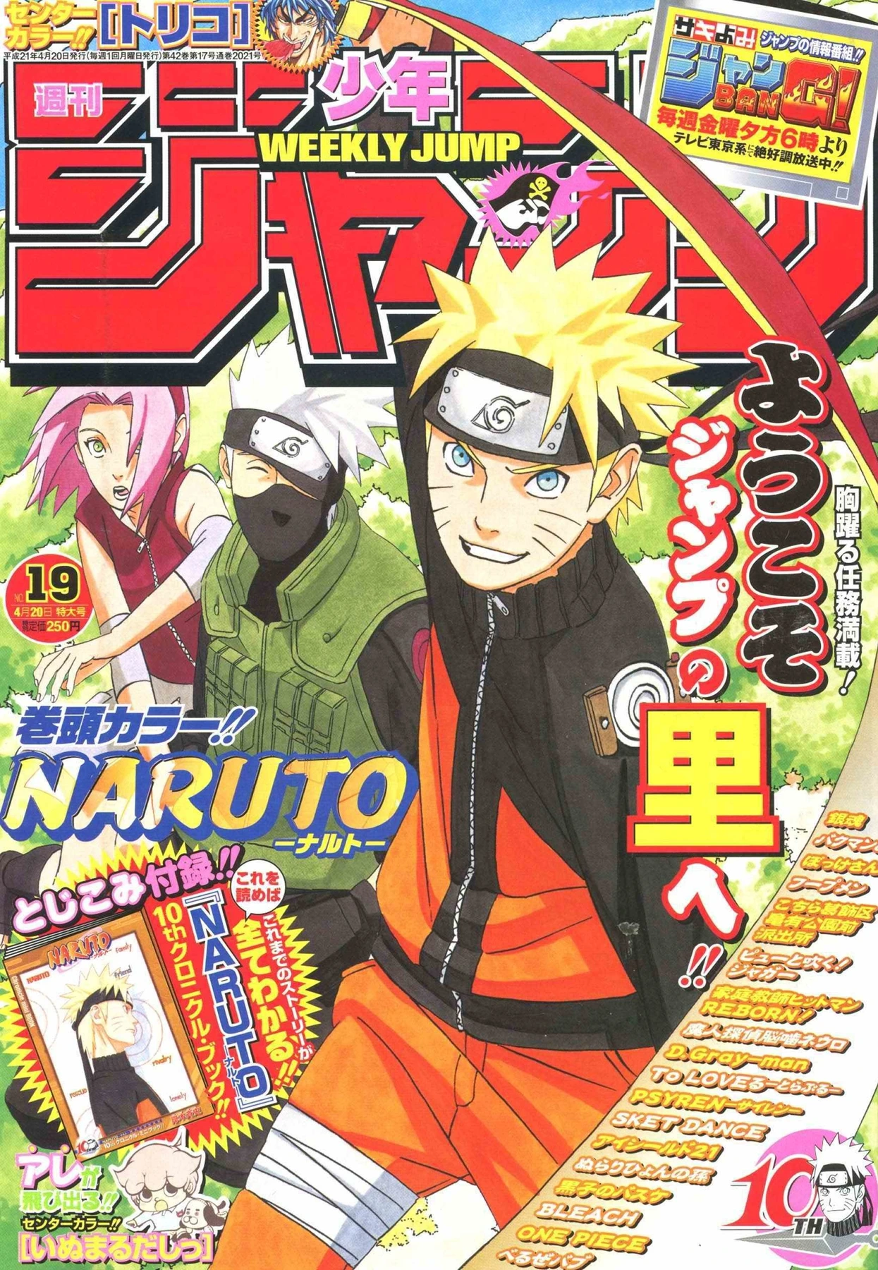 Portada de Weekly Shōnen Jump 2009 19