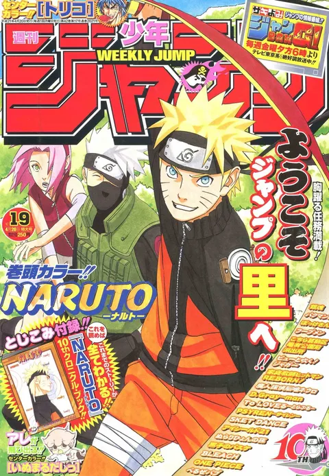 Portada de Weekly Shōnen Jump 2009 19