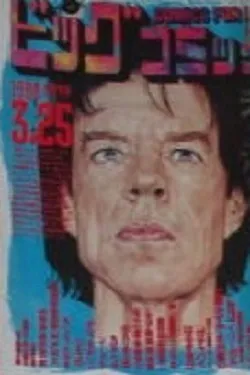 Cover of Big Comic 1998 6