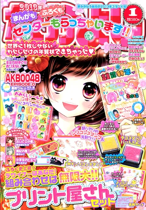 Cover von Nakayoshi 2013 1