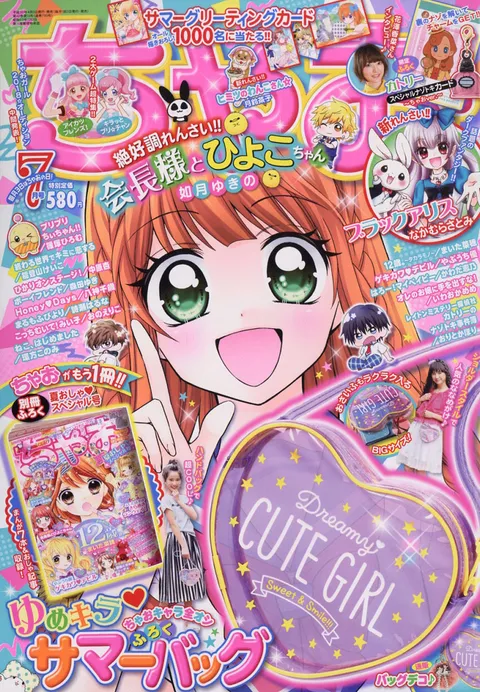 Couverture de Ciao 2018 7
