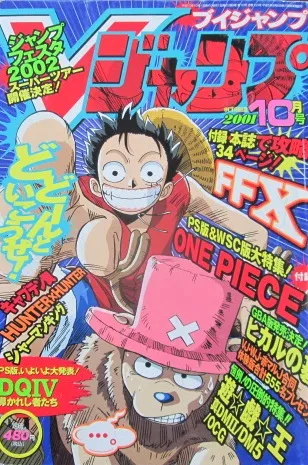 Couverture de V Jump 2001 10