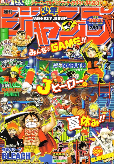 Portada de Weekly Shōnen Jump 2007 36-37
