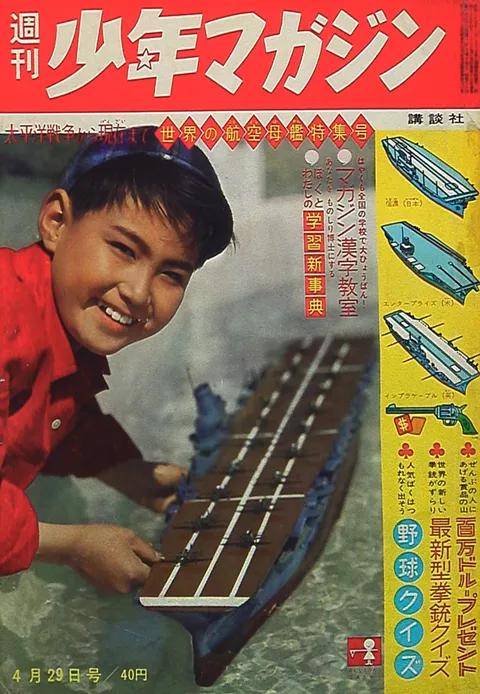 Couverture de Weekly Shōnen Magazine 1962 18