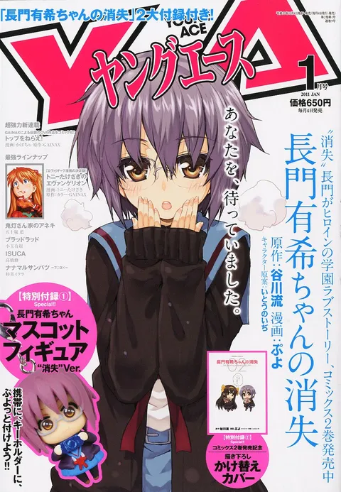 Cover von Young Ace 2011 1