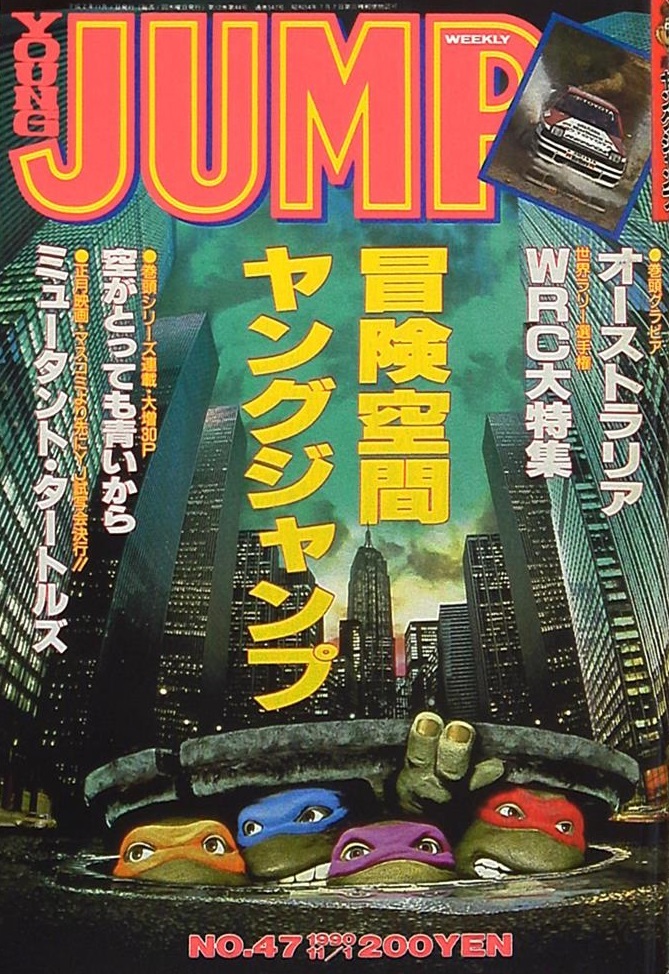 Copertina di Weekly Young Jump 1990 47