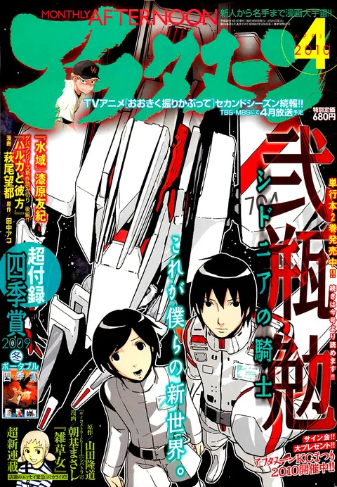 Cover von Afternoon 2010 4