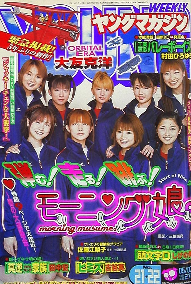 Cover of Weekly Young Magazine 2001 21-22