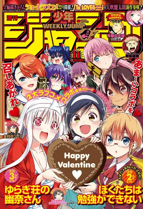 Cover von Weekly Shōnen Jump 2019 11