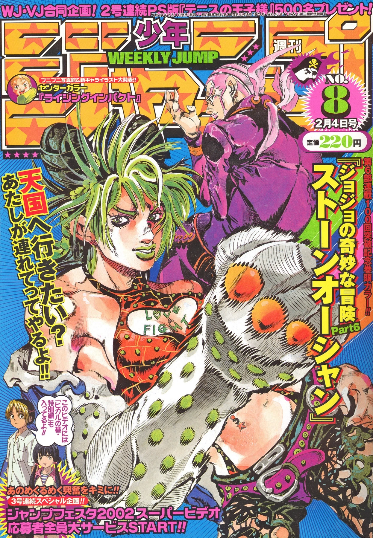 Couverture de Weekly Shōnen Jump 2002 8