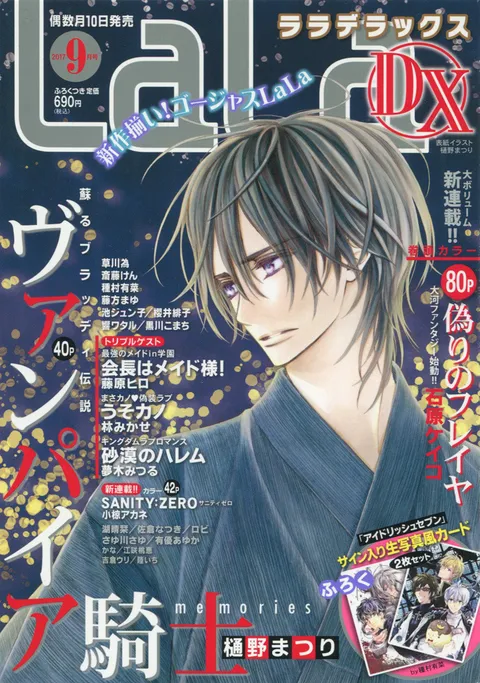 Cover von LaLa DX 2017 9