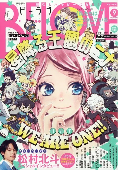 Couverture de BE LOVE 2024 9
