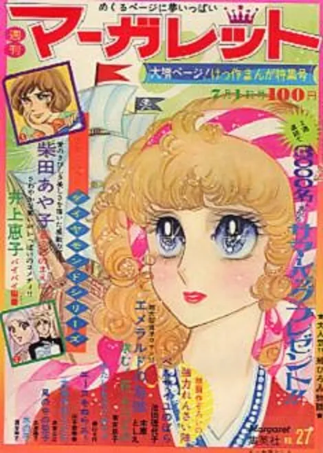 Copertina di Margaret 1973 27