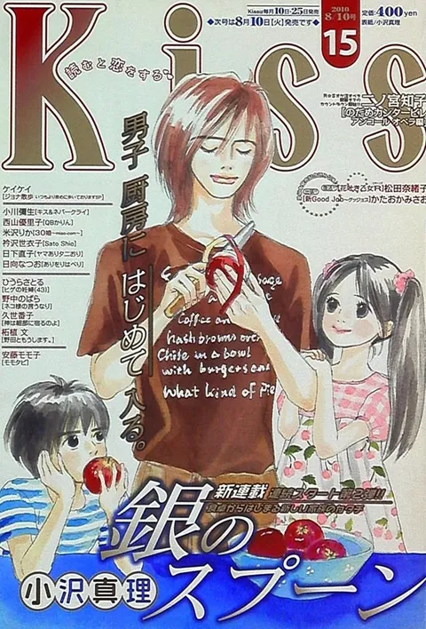 Copertina di Kiss 2010 15