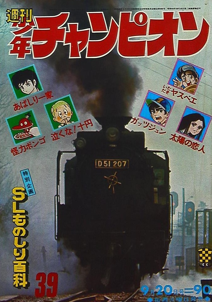 Cover von Weekly Shōnen Champion 1971 39