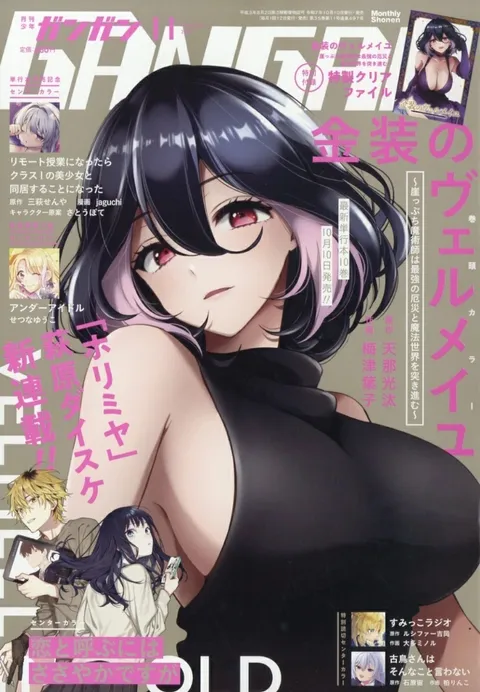 Portada de Monthly Shōnen Gangan 2025 11