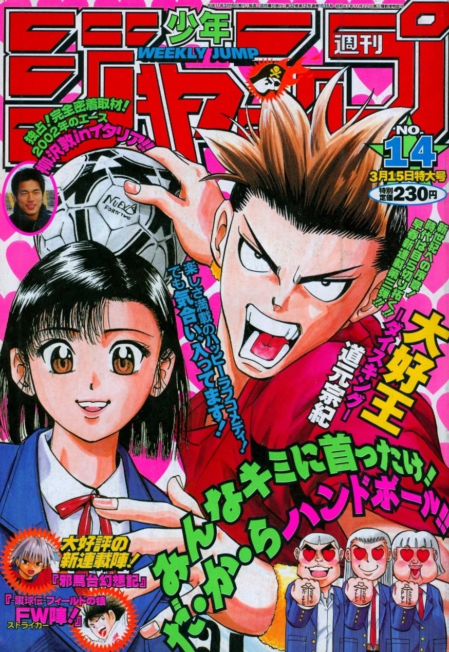 Couverture de Weekly Shōnen Jump 1999 14