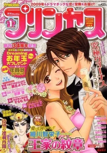 Cover von Princess 2009 1