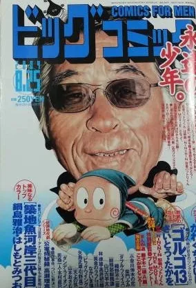 Couverture de Big Comic 2004 16