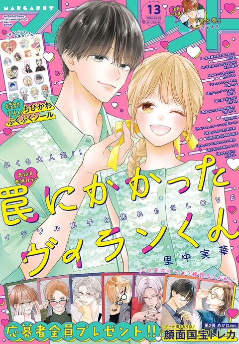Cover of Margaret 2026 13