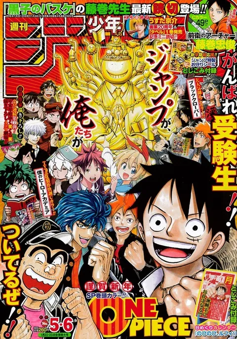 Cover von Weekly Shōnen Jump 2016 5-6