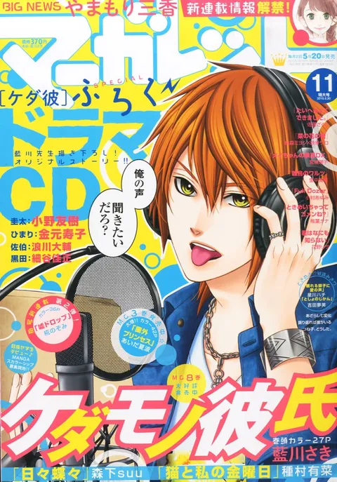 Cover von Margaret 2015 11