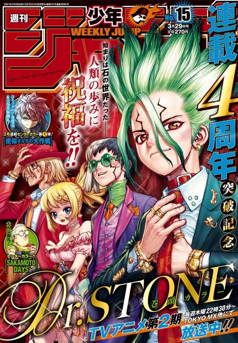 Cover von Weekly Shōnen Jump 2021 15