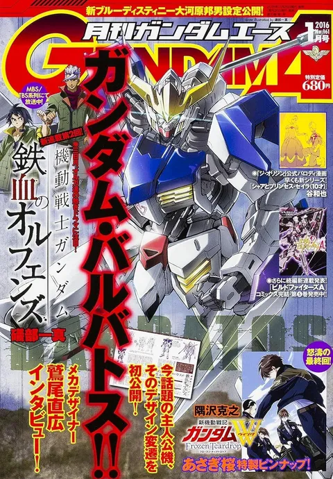 Copertina di Gundam Ace 2016 1