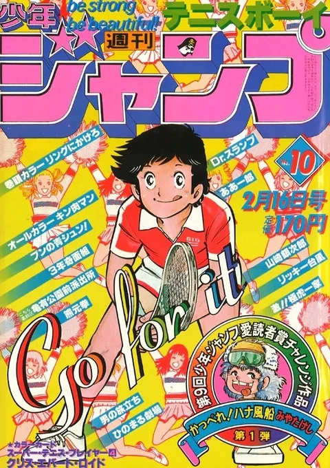 Portada de Weekly Shōnen Jump 1981 10