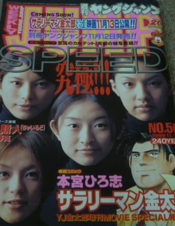 Cover von Weekly Young Jump 1999 50