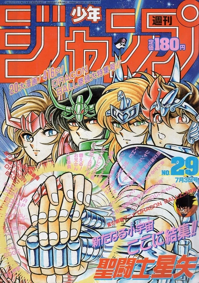 Couverture de Weekly Shōnen Jump 1989 29