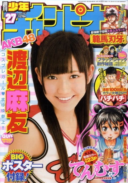Portada de Weekly Shōnen Champion 2011 27